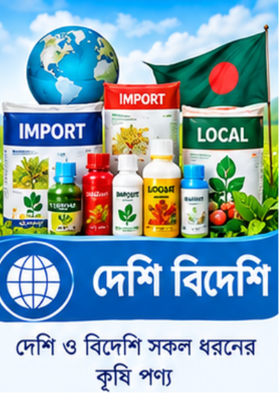 fertilizer